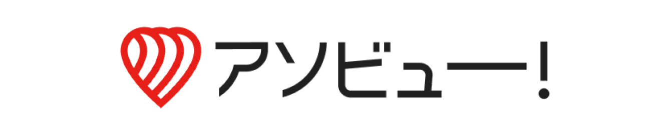 アソビュー ロゴ