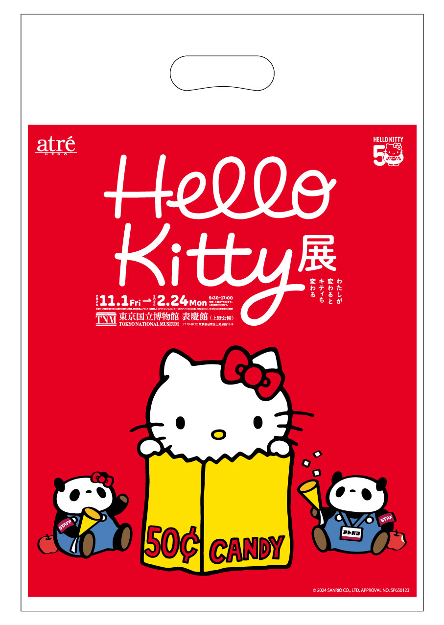 アトレ上野」×「Hello Kitty 展」オリジナル限定ショッパー